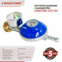 Регулятор давления с манометром LONGTIME ATR-703