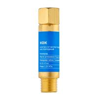 Клапан огнепреградительный кислородный КОК ARMA (на редуктор) М16х1,5