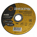 1.1.1 Круги отрезные