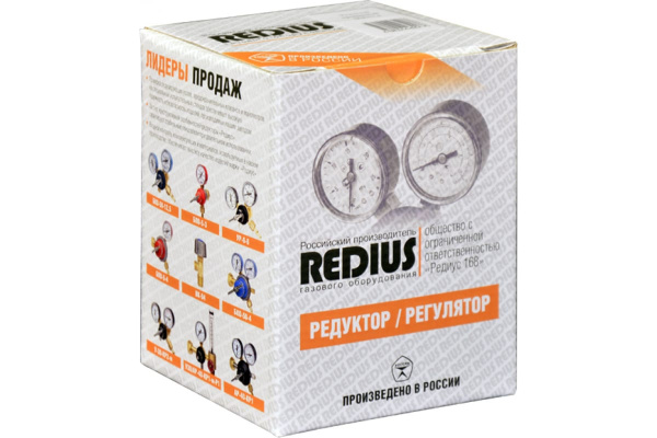 Редуктор пропановый БПО-5-4 (РЕДИУС) В КОРОБКЕ