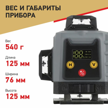 Лазерный построитель плоскостей ARMA AT-4D PRO