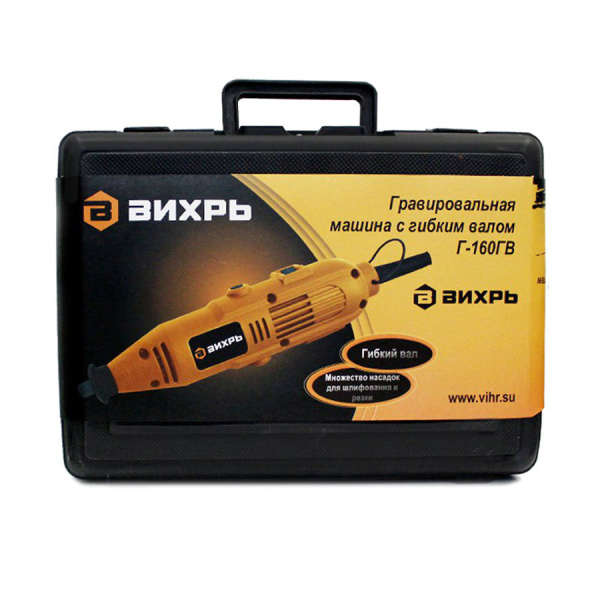 Гравер электрический Г-160ГВ Вихрь