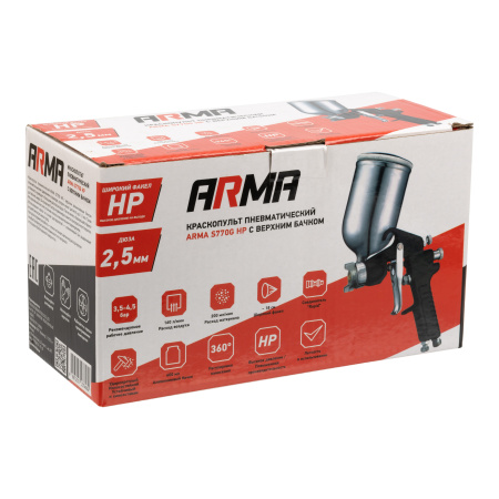 Краскопульт пневматический ARMA HP S770G (дюза 1.8 мм)