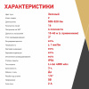 Лазерный построитель плоскостей ARMA AT-4D PRO