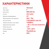 Лазерный построитель плоскостей ARMA AT-2D