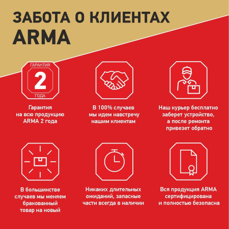 Лазерный построитель плоскостей ARMA AT-4DS