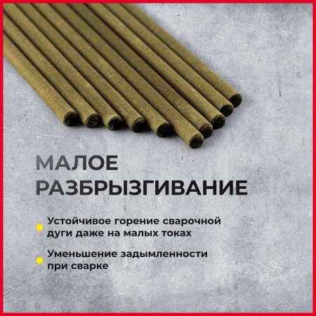 Электроды сварочные МР-3 ЛЮКС d=3,0 (5,0кг) МЭЗ