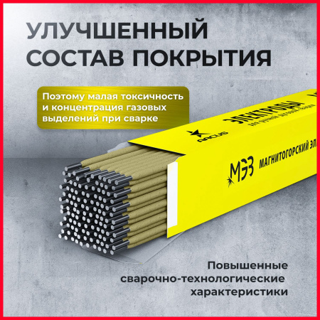 Электроды сварочные МР-3 ЛЮКС d=3,0 (5,0кг) МЭЗ